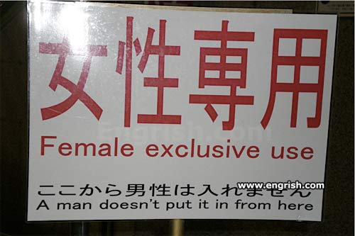 engrish.com